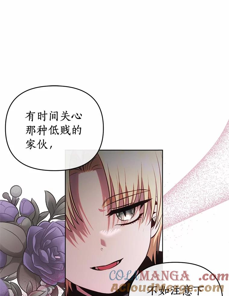 《与陛下同寝的生存法则》66.初次相遇 第34页