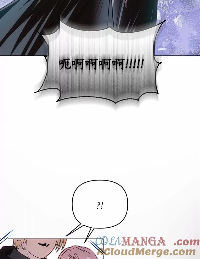 《与陛下同寝的生存法则》66.初次相遇 第43页