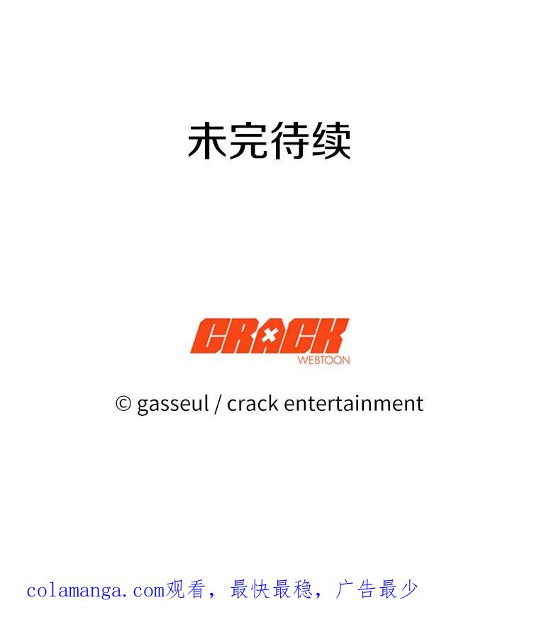 《与陛下同寝的生存法则》66.初次相遇 第86页