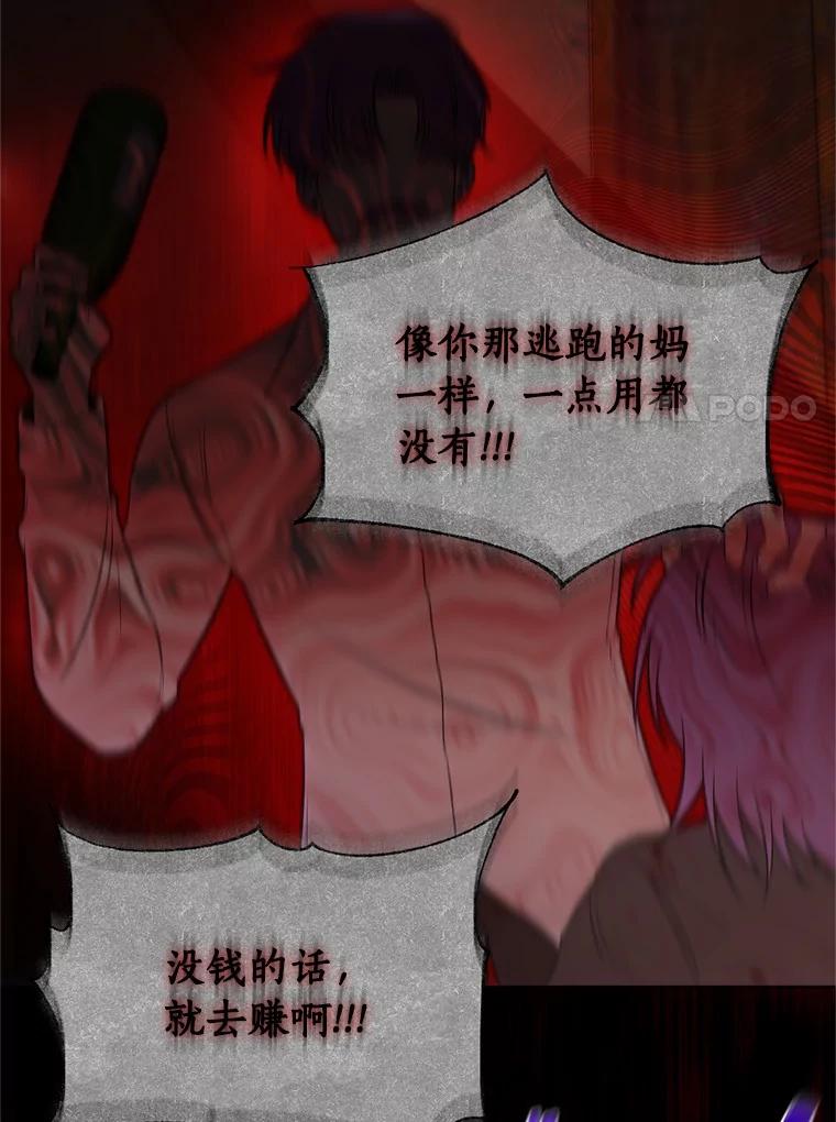 《与陛下同寝的生存法则》66.初次相遇 第23页
