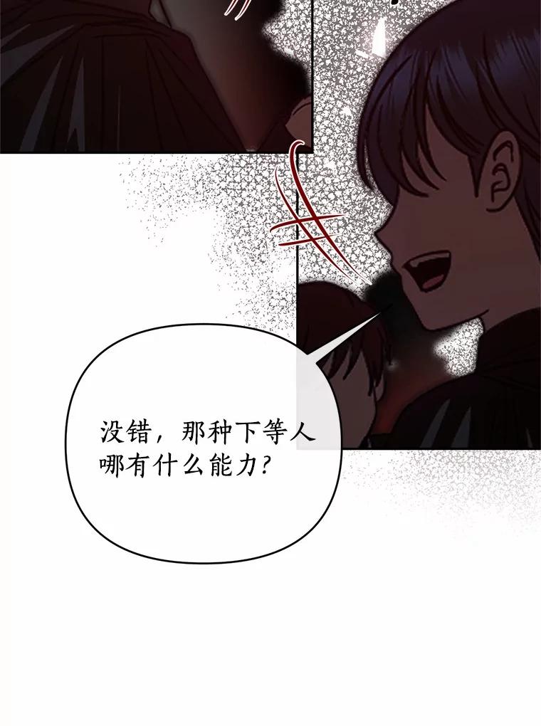 《与陛下同寝的生存法则》66.初次相遇 第18页