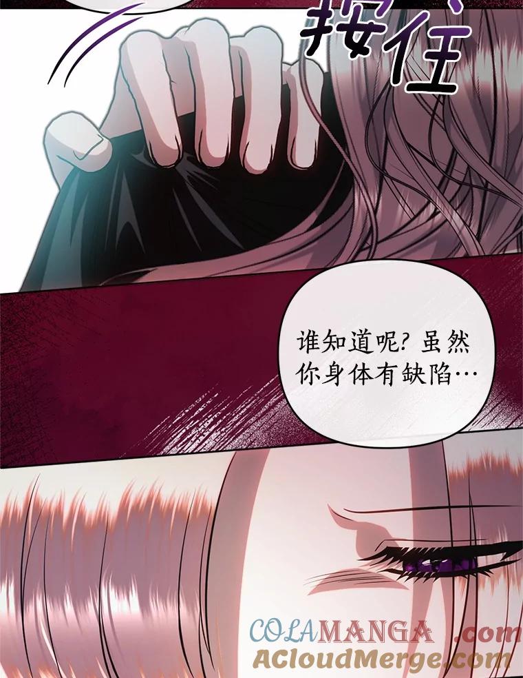 《与陛下同寝的生存法则》66.初次相遇 第37页