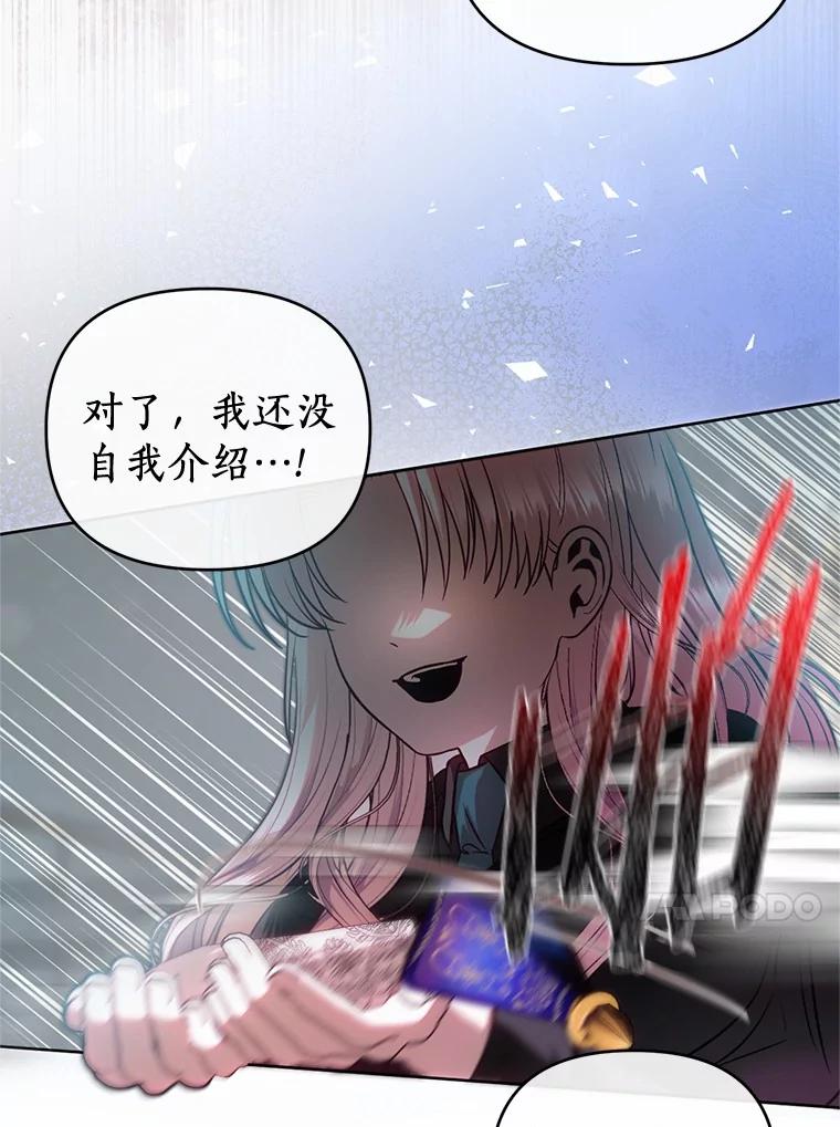 《与陛下同寝的生存法则》66.初次相遇 第78页