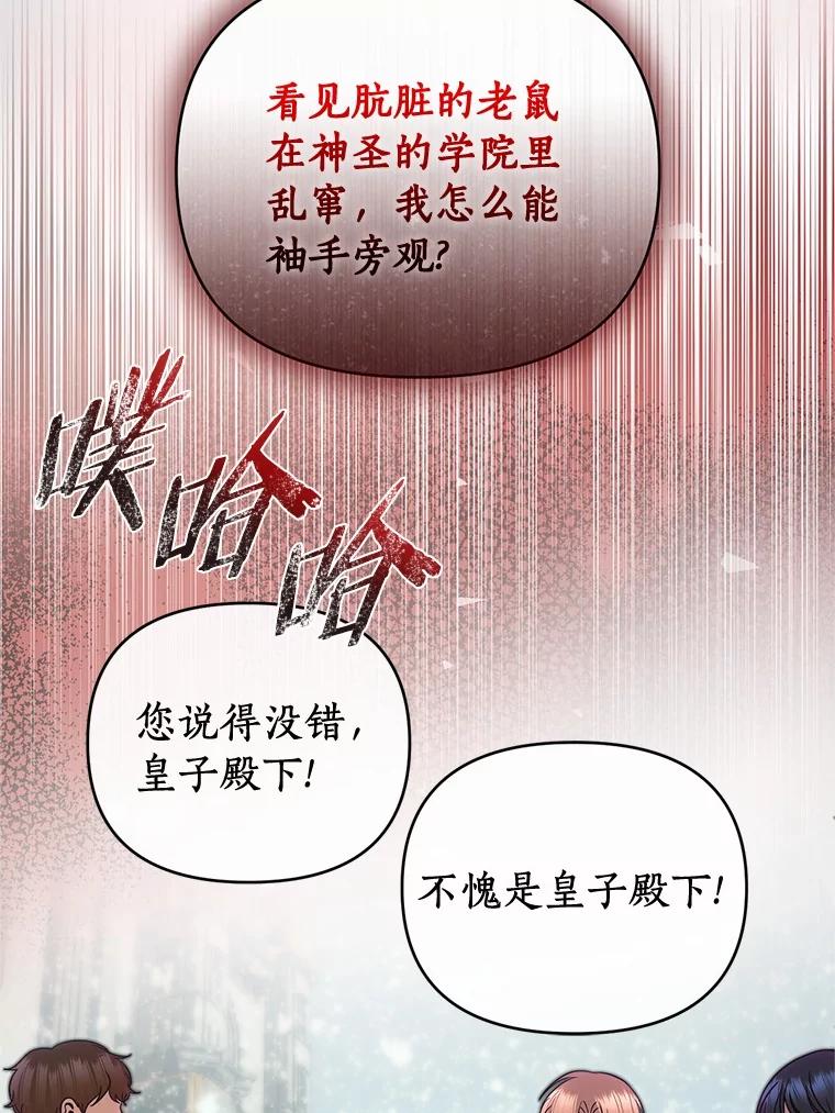 《与陛下同寝的生存法则》66.初次相遇 第15页