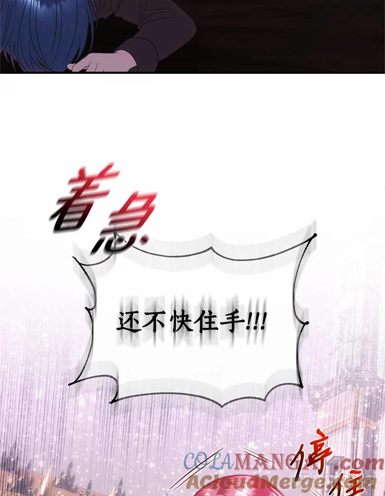 《与陛下同寝的生存法则》66.初次相遇 第55页