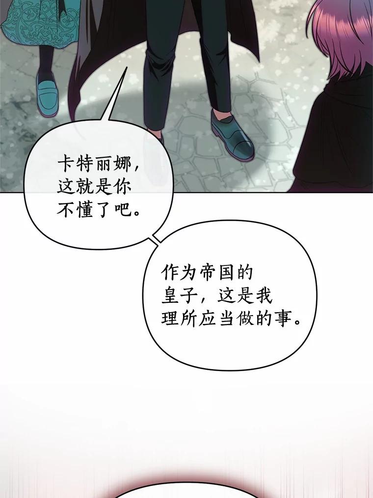 《与陛下同寝的生存法则》66.初次相遇 第14页