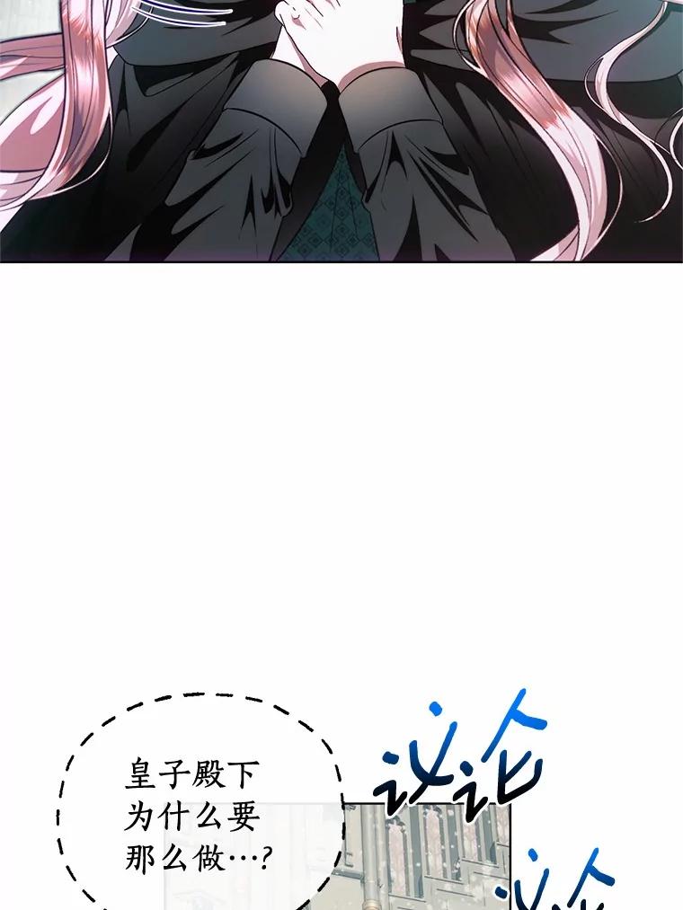 《与陛下同寝的生存法则》66.初次相遇 第3页
