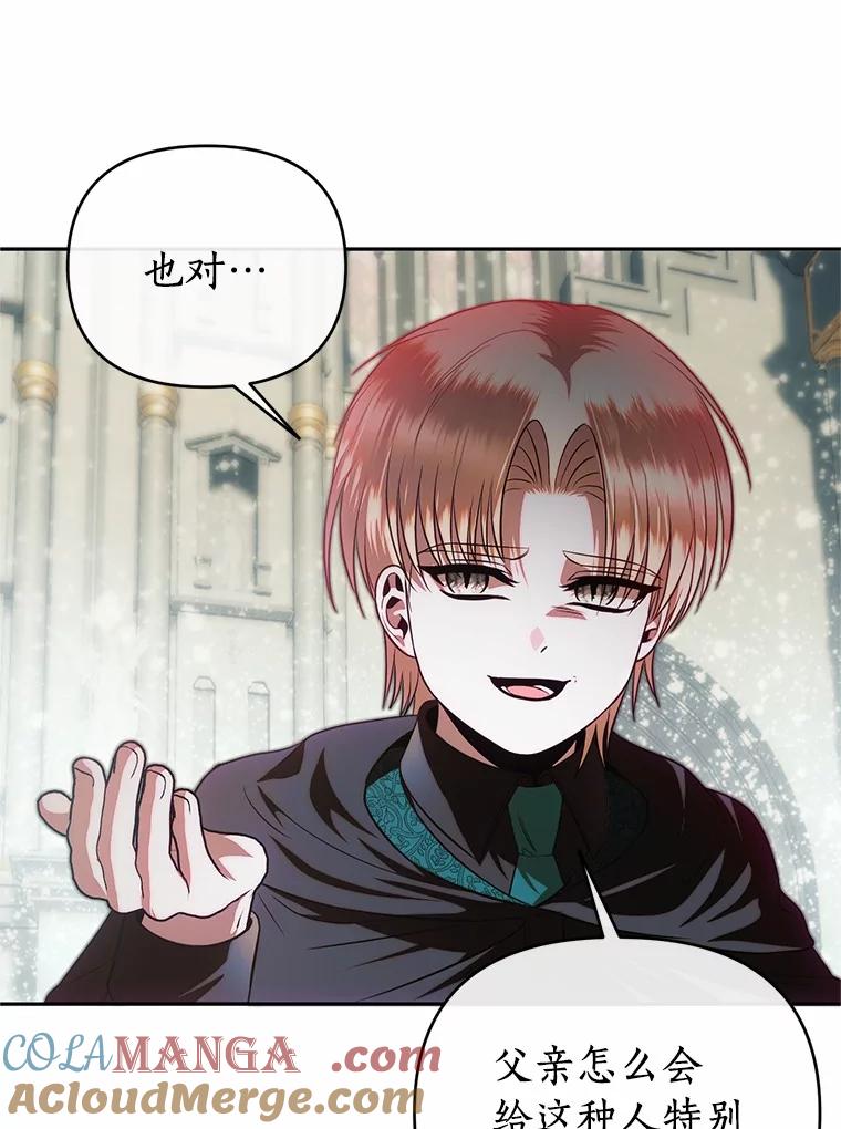 《与陛下同寝的生存法则》66.初次相遇 第19页