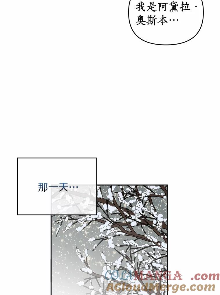《与陛下同寝的生存法则》66.初次相遇 第79页