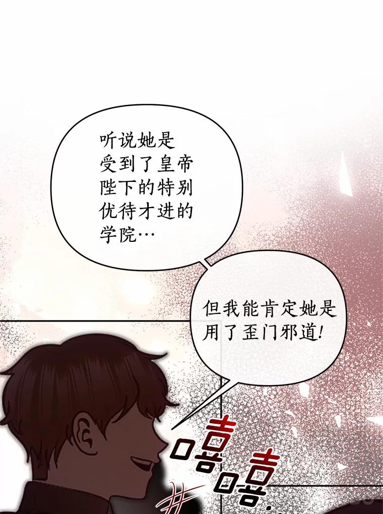 《与陛下同寝的生存法则》66.初次相遇 第17页