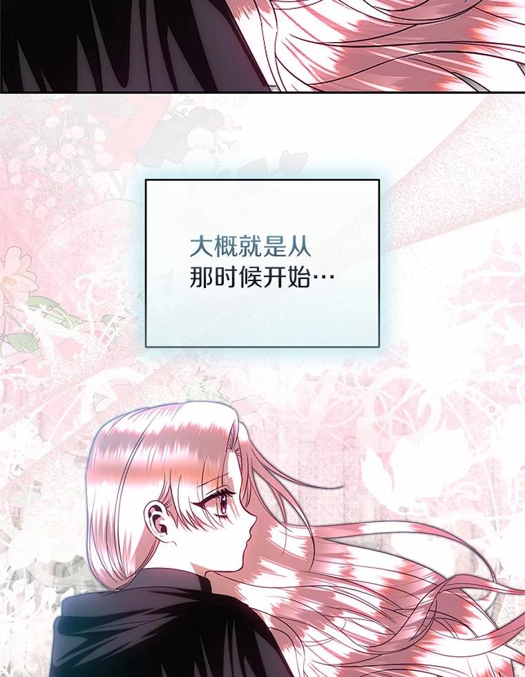 《与陛下同寝的生存法则》66.初次相遇 第66页