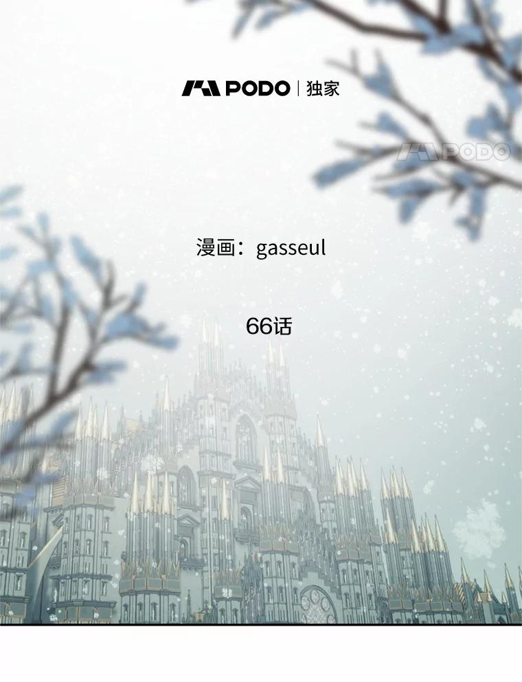 《与陛下同寝的生存法则》66.初次相遇 第69页