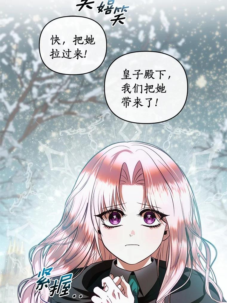 《与陛下同寝的生存法则》66.初次相遇 第2页