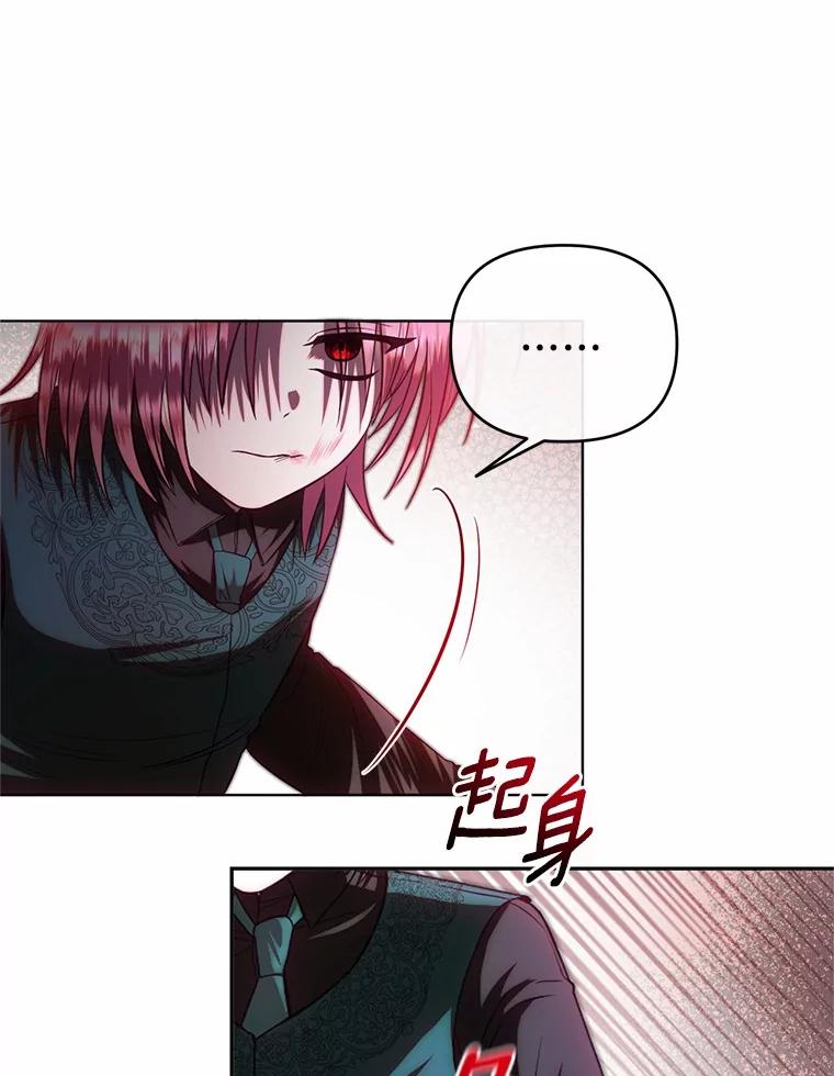 《与陛下同寝的生存法则》66.初次相遇 第57页