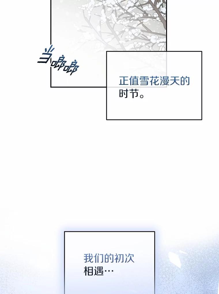 《与陛下同寝的生存法则》66.初次相遇 第80页