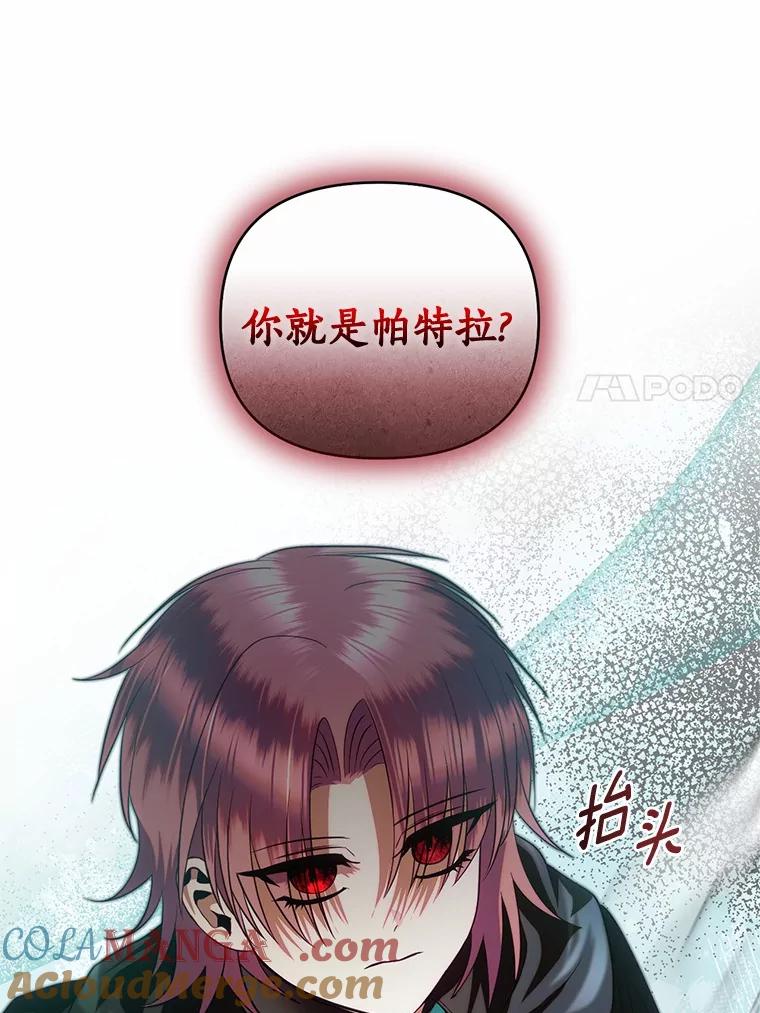 《与陛下同寝的生存法则》66.初次相遇 第7页