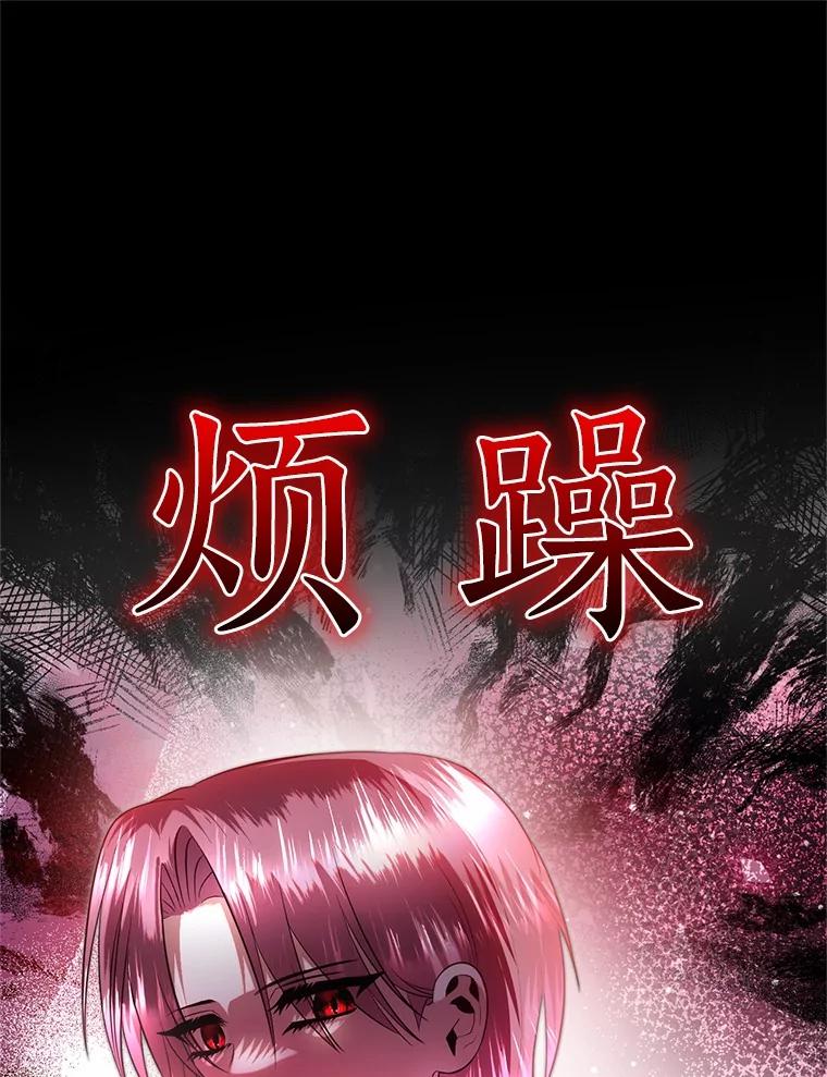 《与陛下同寝的生存法则》67.独自消失 第19页