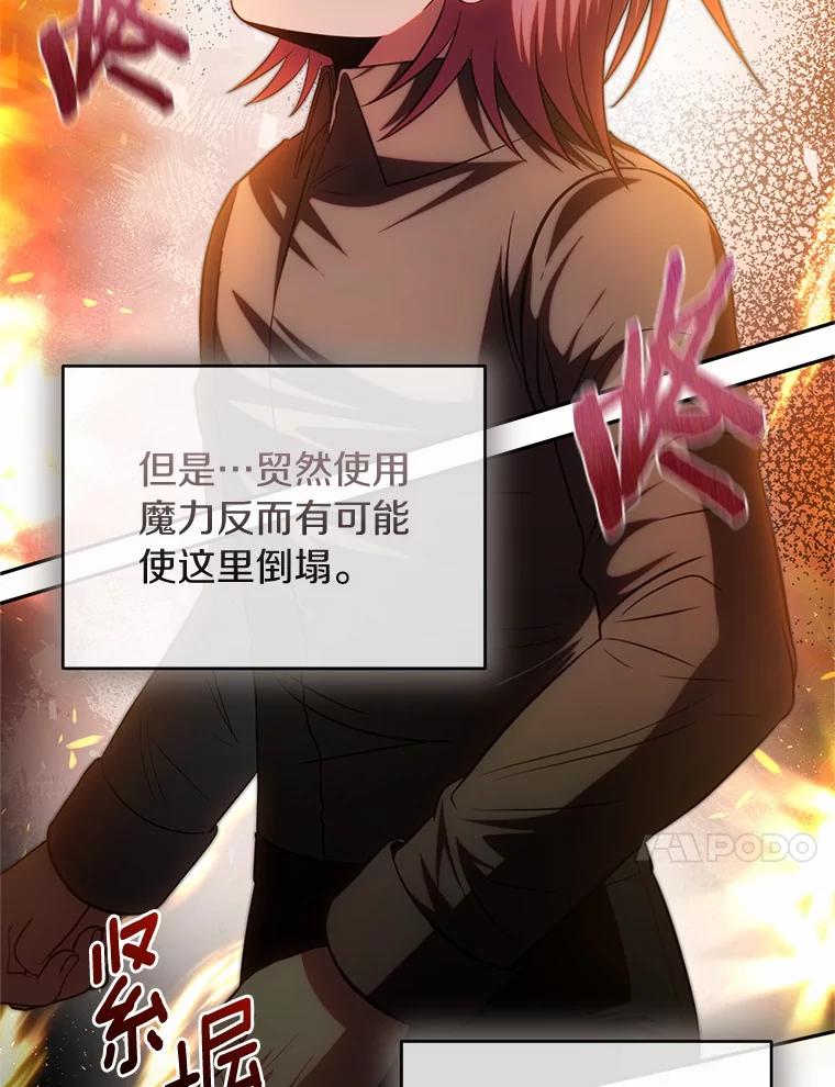 《与陛下同寝的生存法则》67.独自消失 第92页