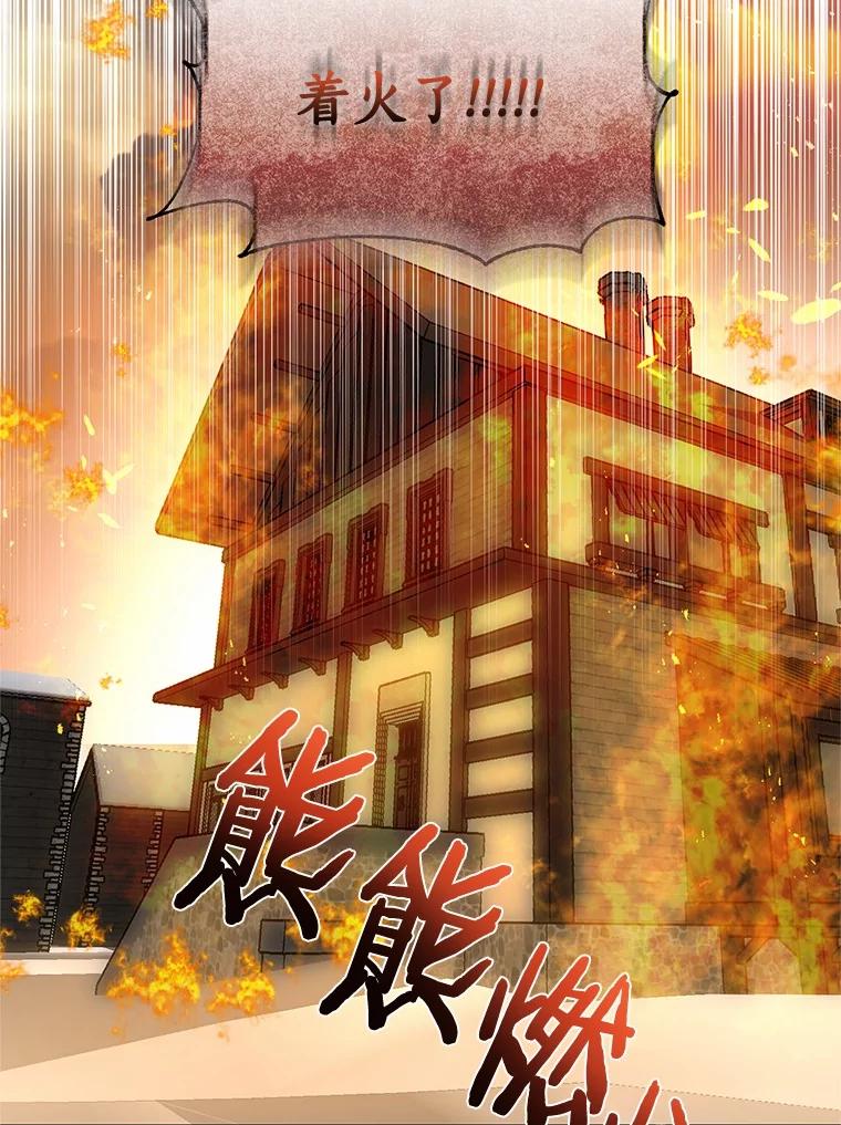 《与陛下同寝的生存法则》67.独自消失 第80页