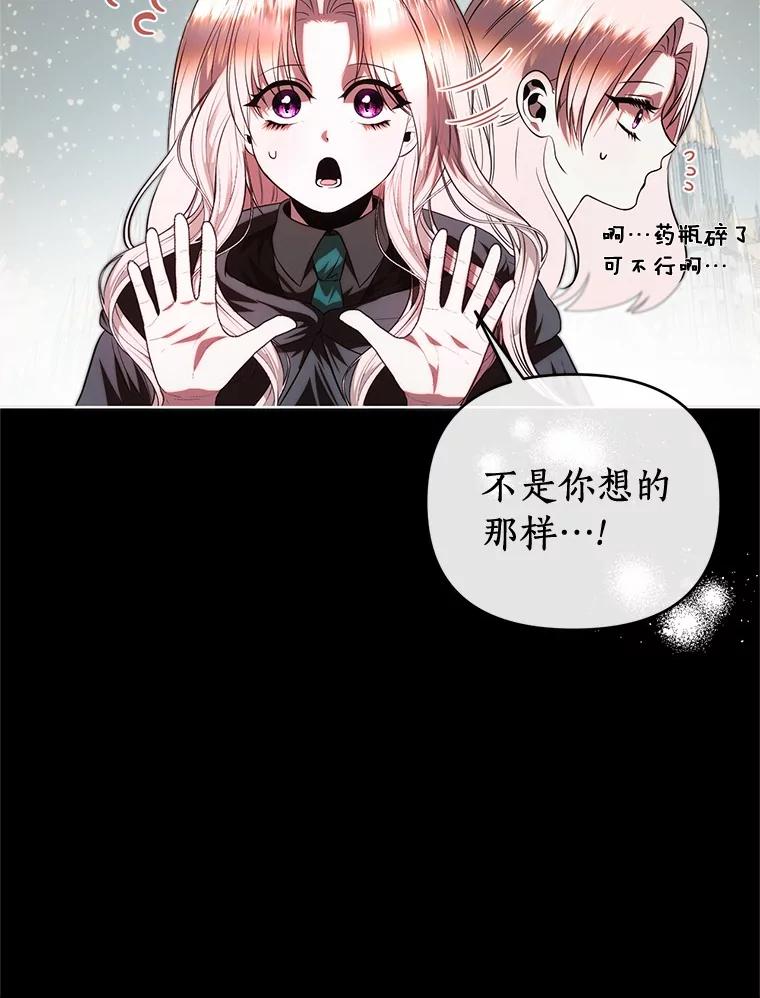《与陛下同寝的生存法则》67.独自消失 第18页
