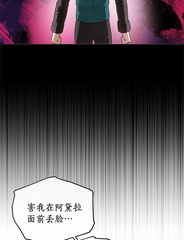 《与陛下同寝的生存法则》67.独自消失 第68页
