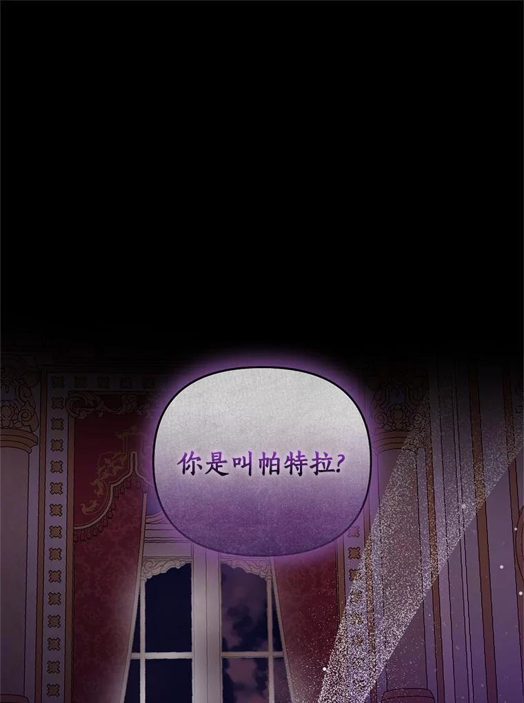 《与陛下同寝的生存法则》67.独自消失 第94页
