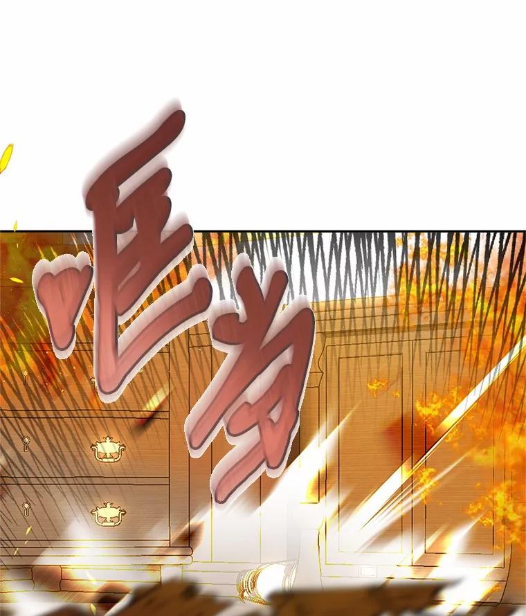 《与陛下同寝的生存法则》67.独自消失 第107页