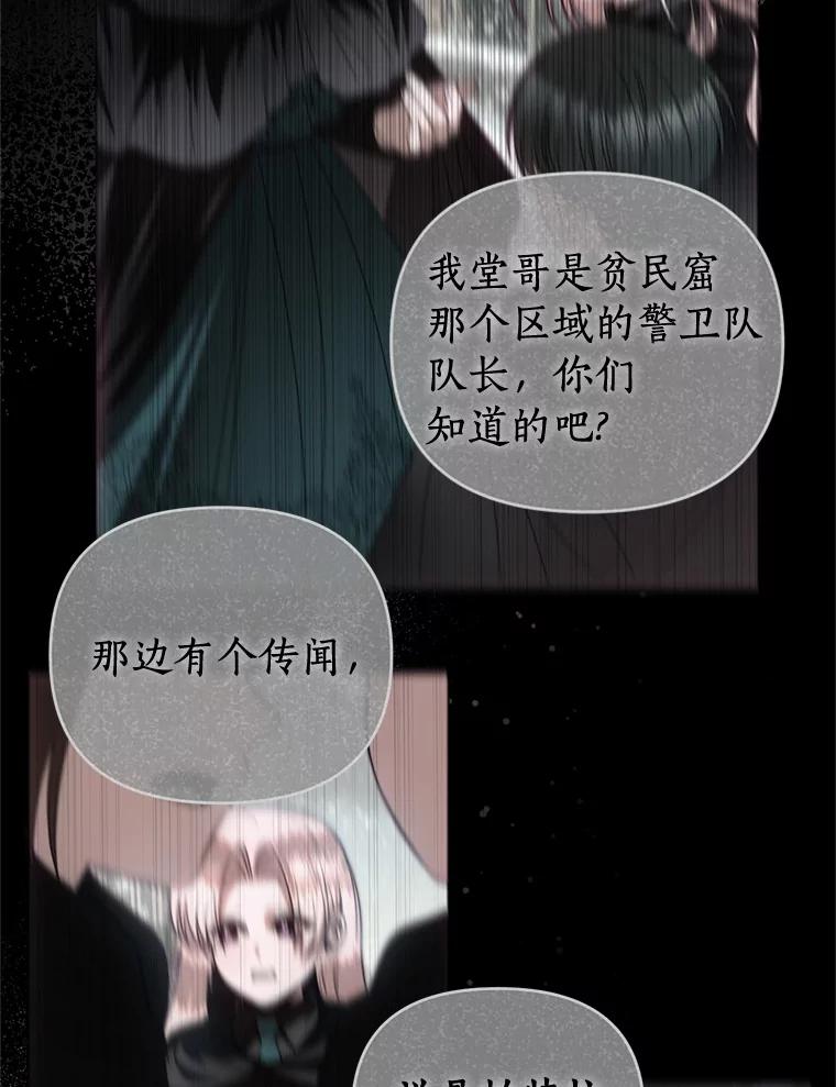 《与陛下同寝的生存法则》67.独自消失 第28页