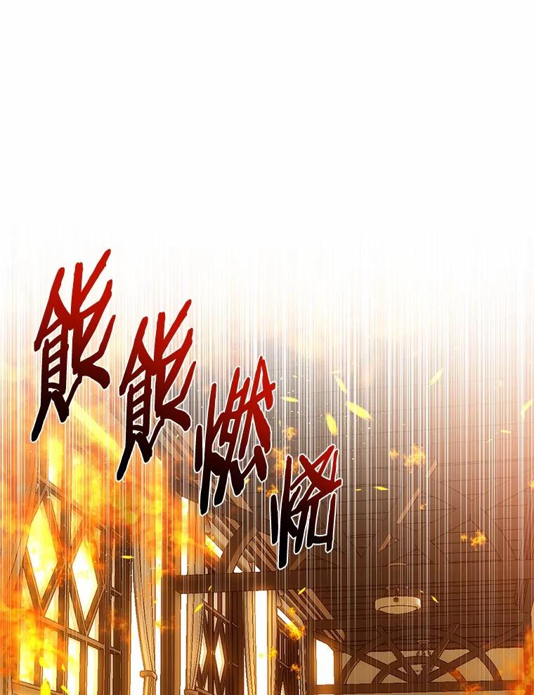 《与陛下同寝的生存法则》67.独自消失 第88页