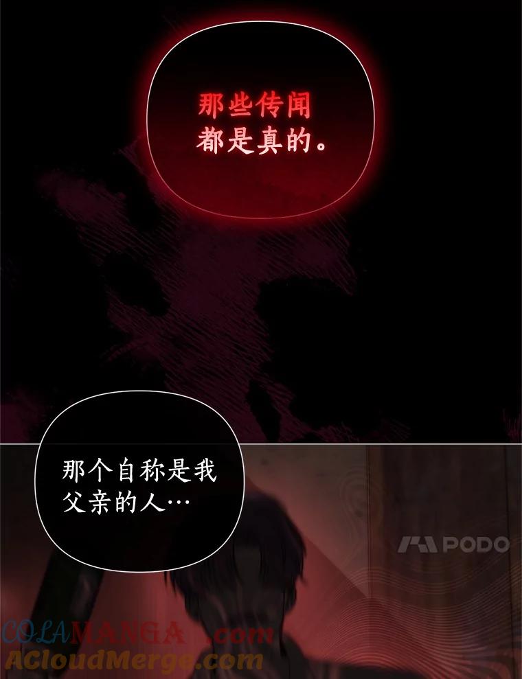 《与陛下同寝的生存法则》67.独自消失 第33页