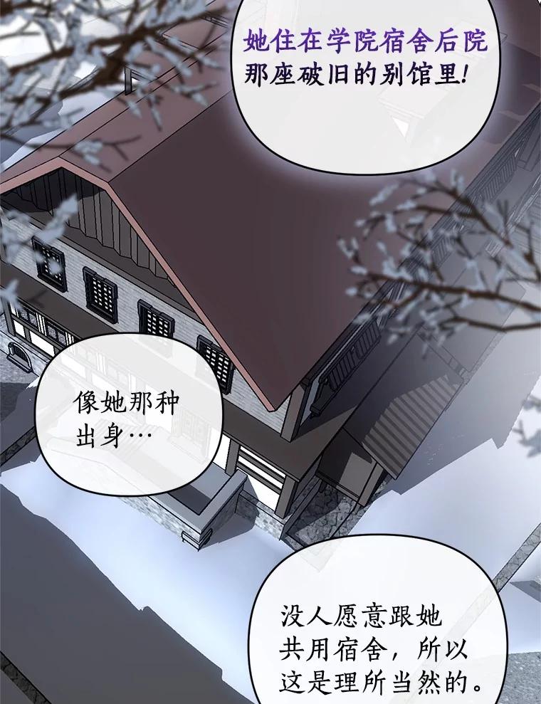 《与陛下同寝的生存法则》67.独自消失 第72页