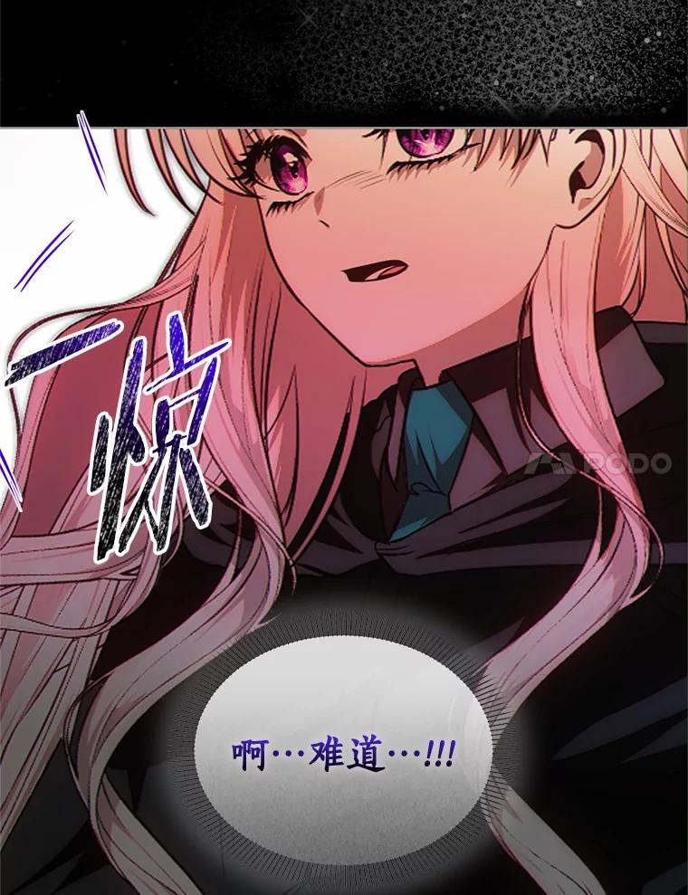 《与陛下同寝的生存法则》67.独自消失 第30页