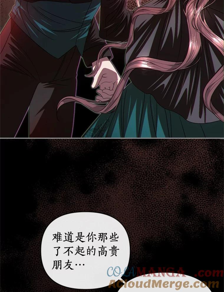 《与陛下同寝的生存法则》67.独自消失 第25页
