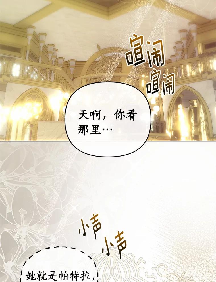 《与陛下同寝的生存法则》67.独自消失 第2页