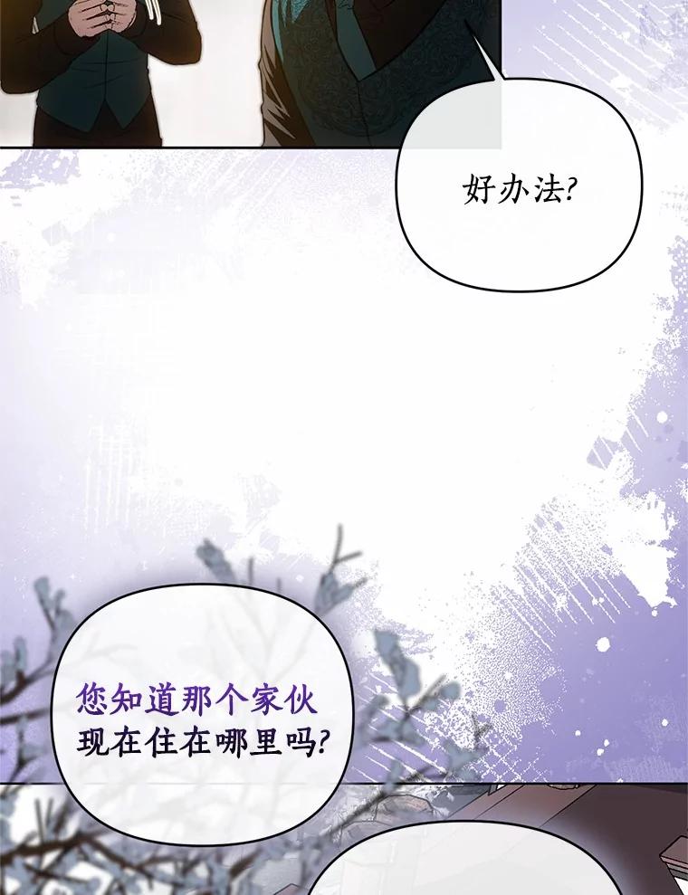 《与陛下同寝的生存法则》67.独自消失 第71页