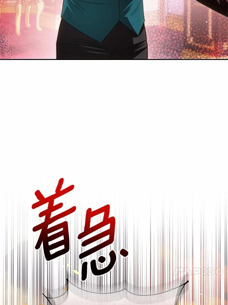 《与陛下同寝的生存法则》67.独自消失 第79页