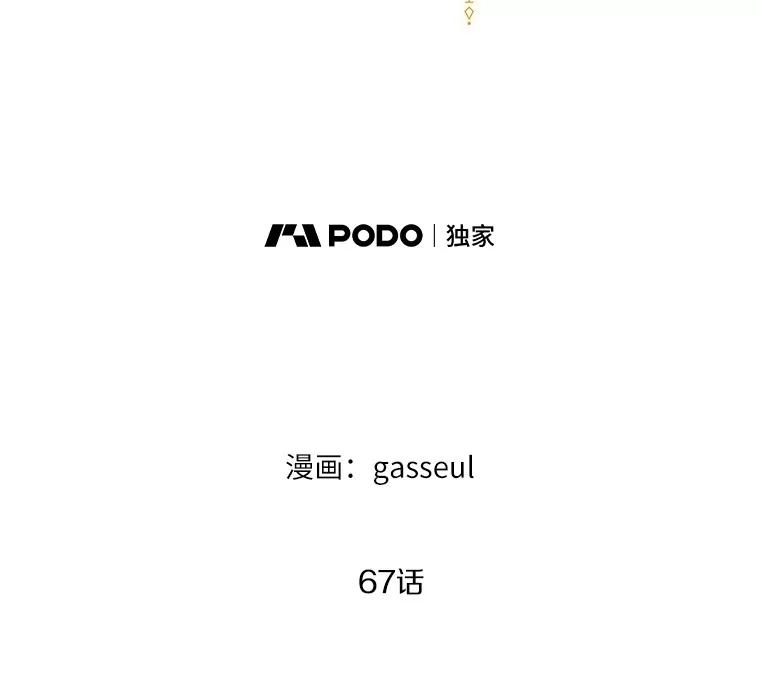 《与陛下同寝的生存法则》67.独自消失 第55页