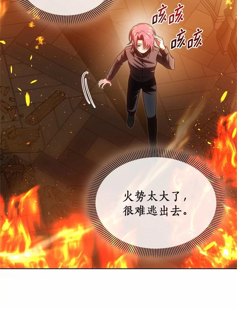 《与陛下同寝的生存法则》67.独自消失 第90页