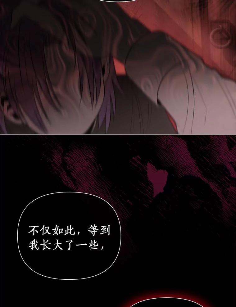 《与陛下同寝的生存法则》67.独自消失 第35页