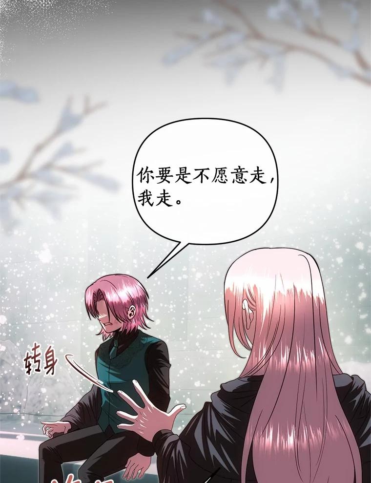 《与陛下同寝的生存法则》67.独自消失 第16页