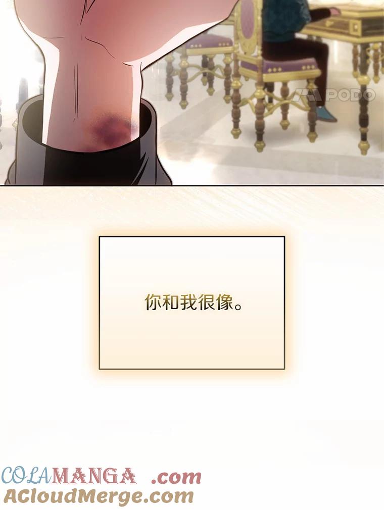 《与陛下同寝的生存法则》67.独自消失 第53页