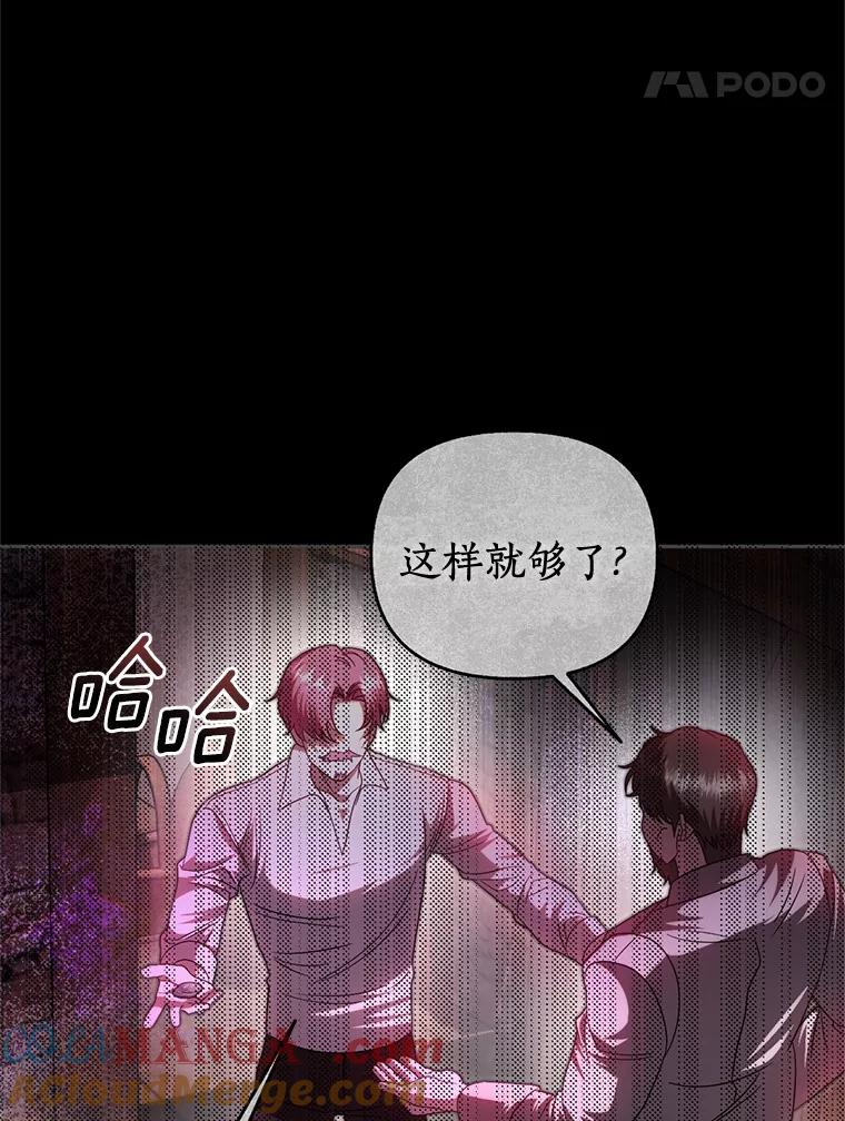 《与陛下同寝的生存法则》67.独自消失 第37页
