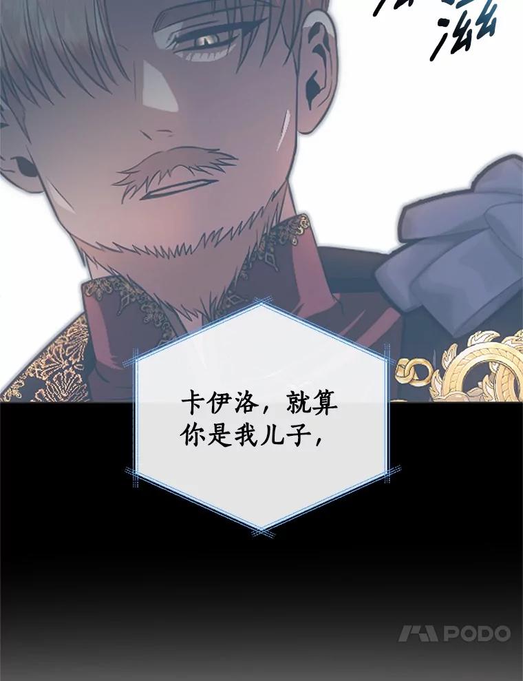 《与陛下同寝的生存法则》67.独自消失 第66页