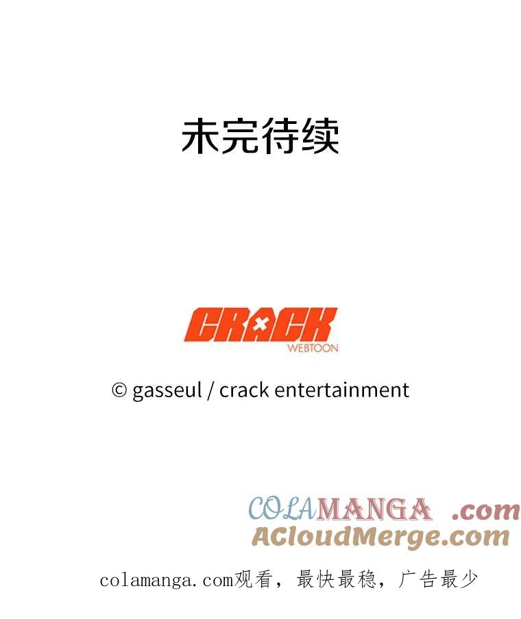 《与陛下同寝的生存法则》67.独自消失 第113页