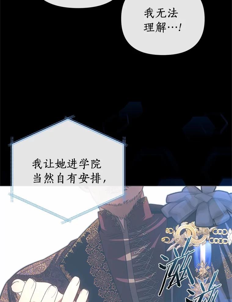 《与陛下同寝的生存法则》67.独自消失 第64页