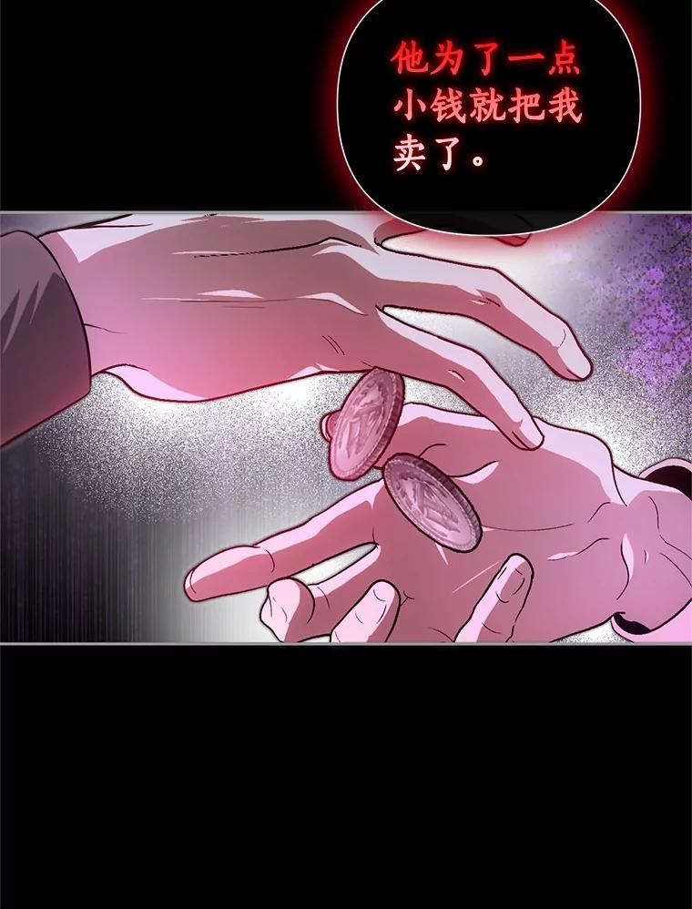 《与陛下同寝的生存法则》67.独自消失 第36页