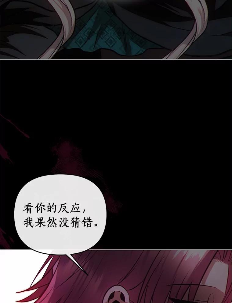《与陛下同寝的生存法则》67.独自消失 第31页