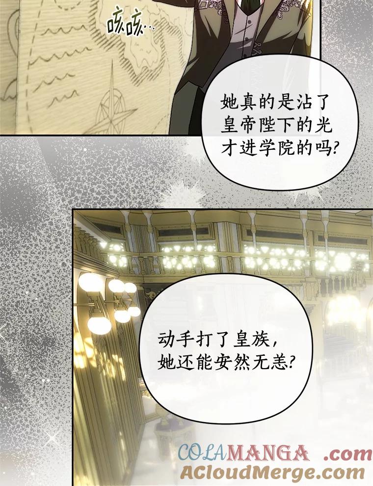 《与陛下同寝的生存法则》67.独自消失 第5页