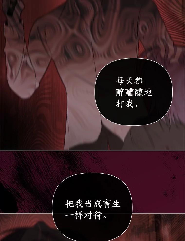《与陛下同寝的生存法则》67.独自消失 第34页