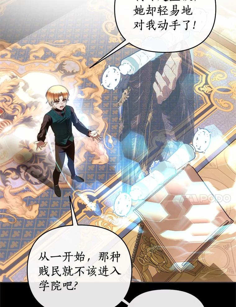 《与陛下同寝的生存法则》67.独自消失 第63页